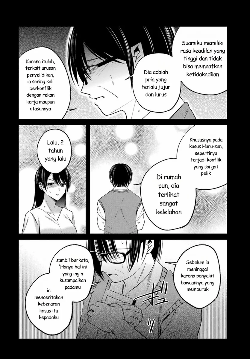 Saigo no Natsu wo Hitozuma to Chapter 18 Gambar 8