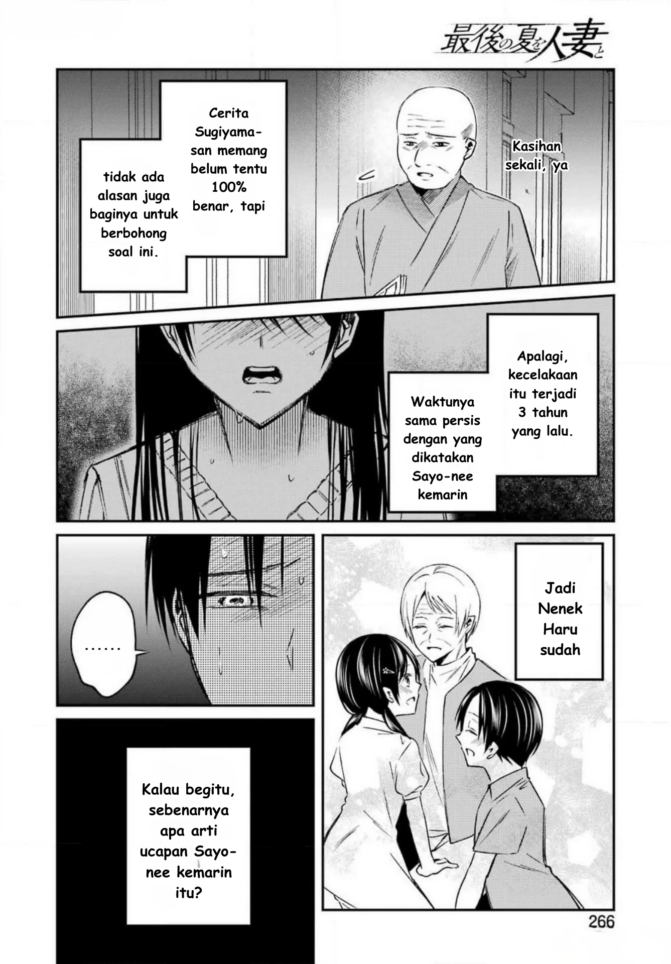 Saigo no Natsu wo Hitozuma to Chapter 9 Gambar 8