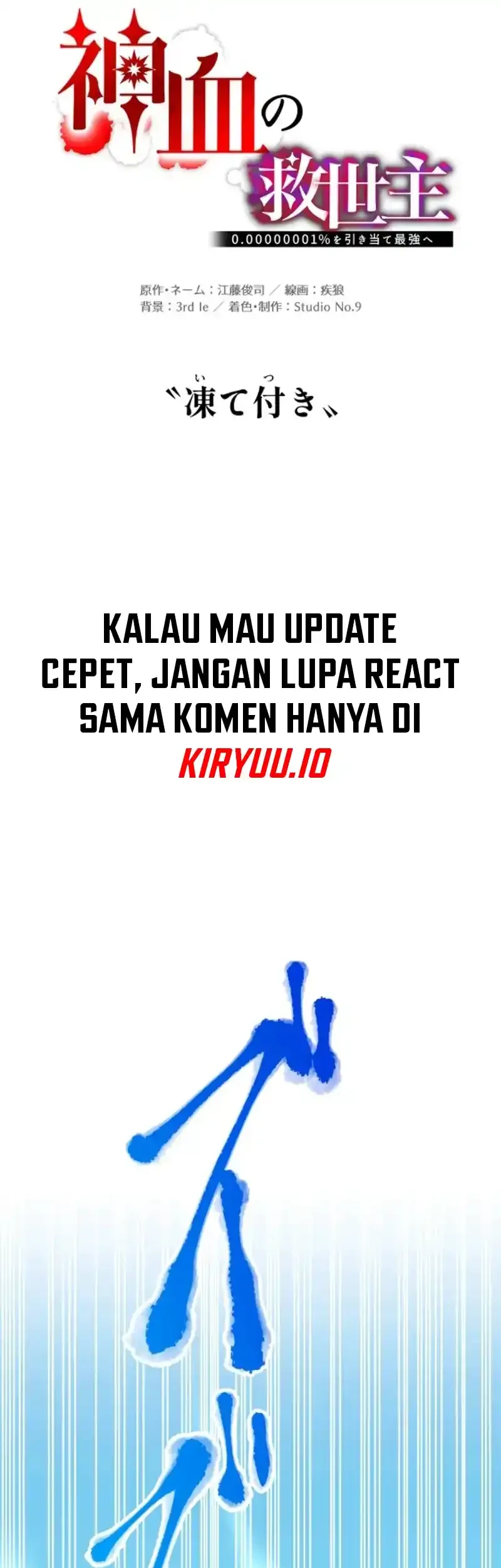 Savior of Divine Blood ~Draw Out 0.00000001% to Become the Strongest~ Chapter 129 Gambar 39