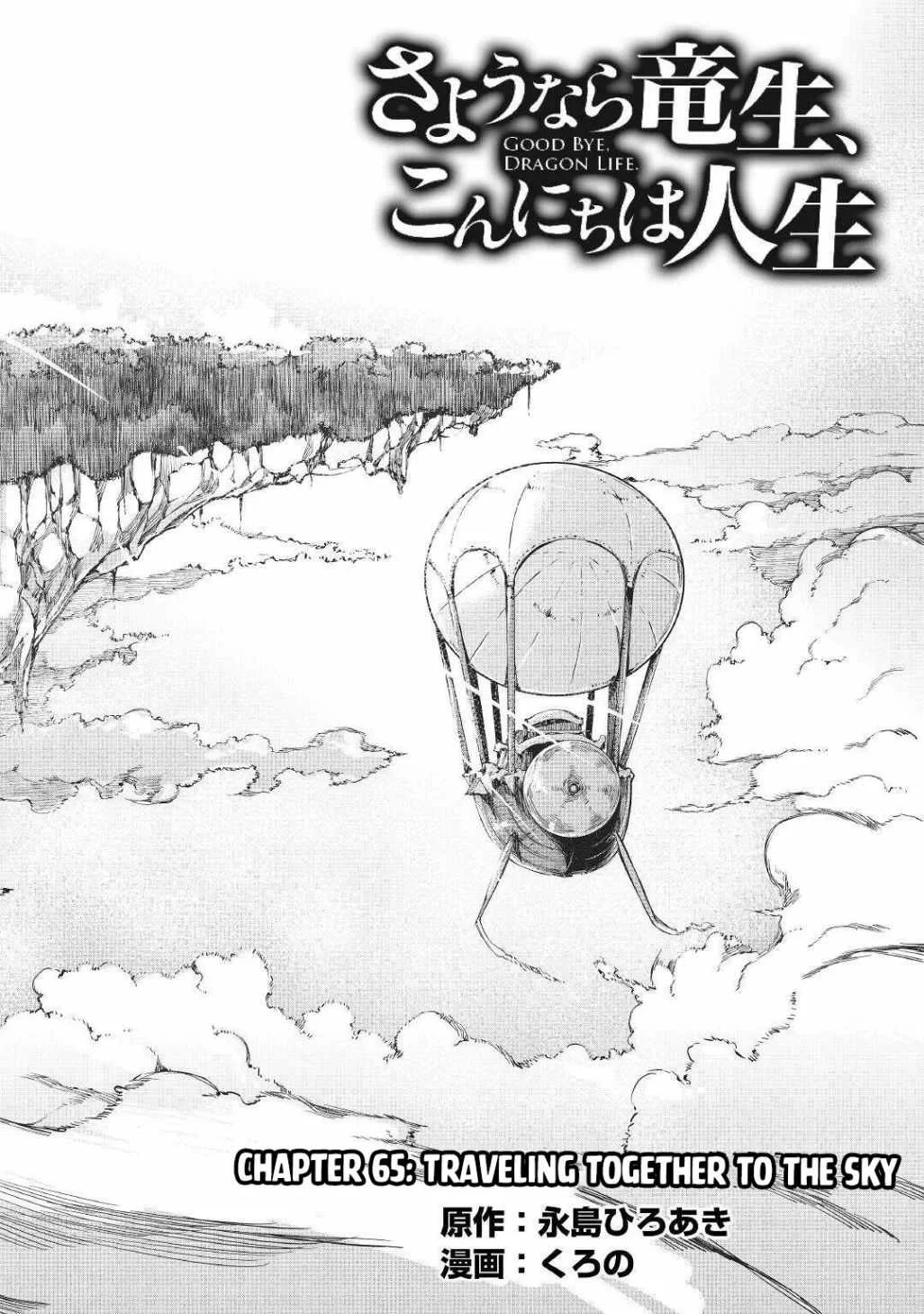 Sayounara Ryuusei Konnichiwa Jinsei Chapter 65 Gambar 10
