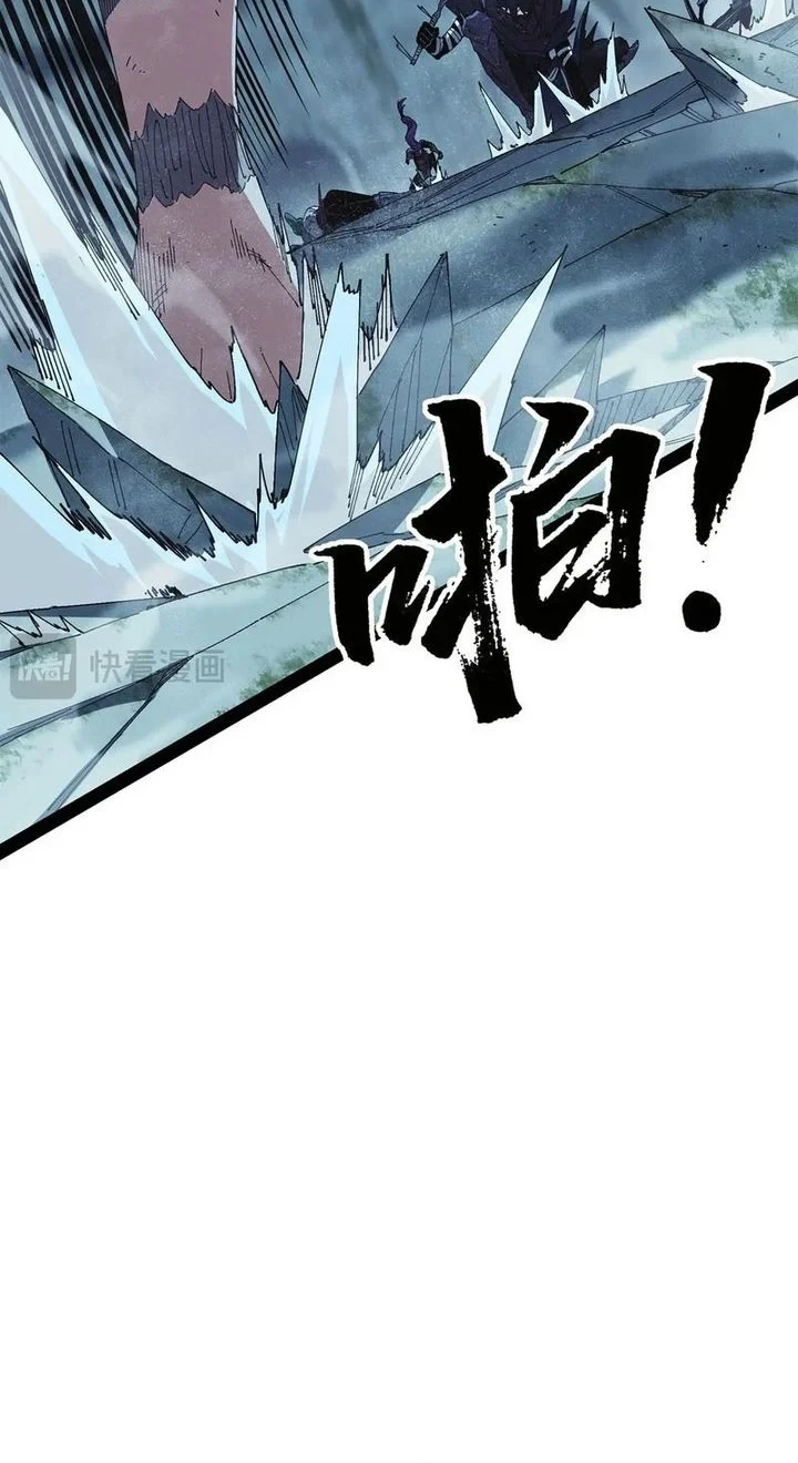 Sea of Blood Mountain of Bones Chapter 36 - Halaman 19