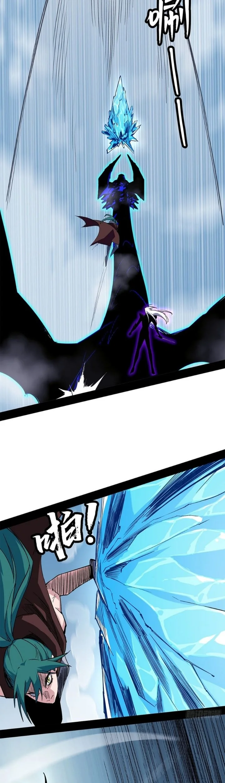 Sea of Blood Mountain of Bones Chapter 41 Gambar 19