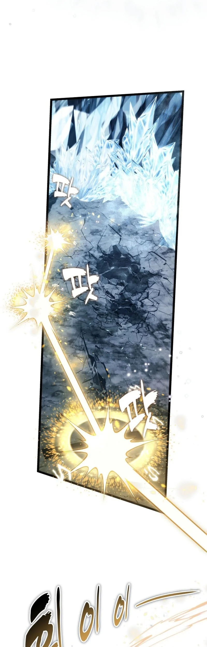 Second Life Ranker Chapter 225 Gambar 25