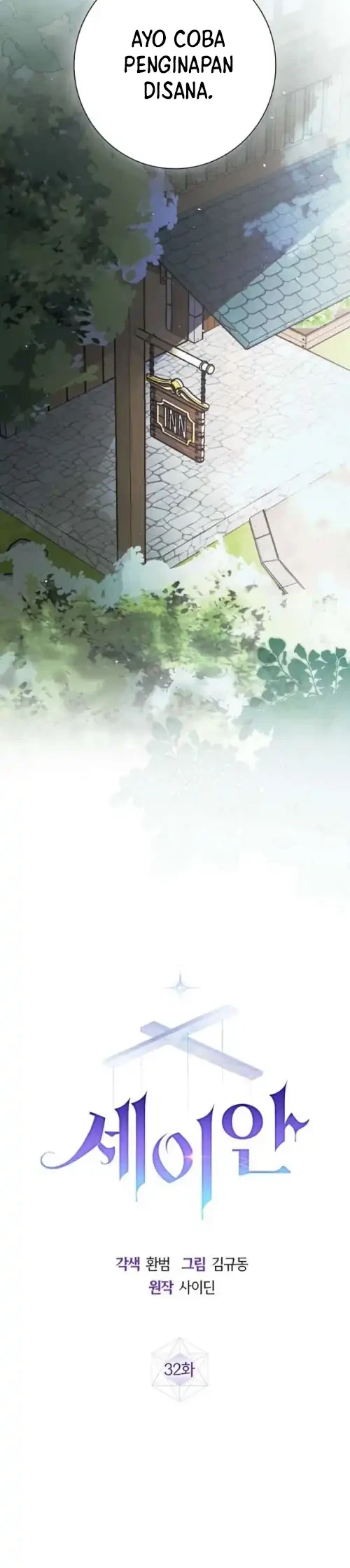 Seian Chapter 32 - Halaman 12
