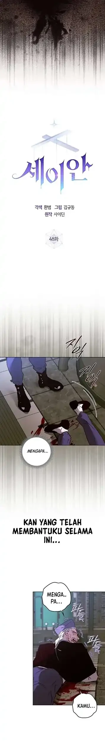 Seian Chapter 48 Gambar 9