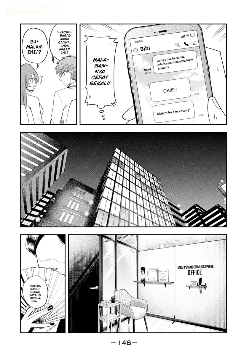 Shachou to Sake to Hoshi Chapter 49 Gambar 11