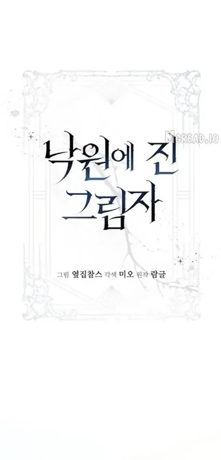 Shadow of Paradise Chapter 33 Gambar 26