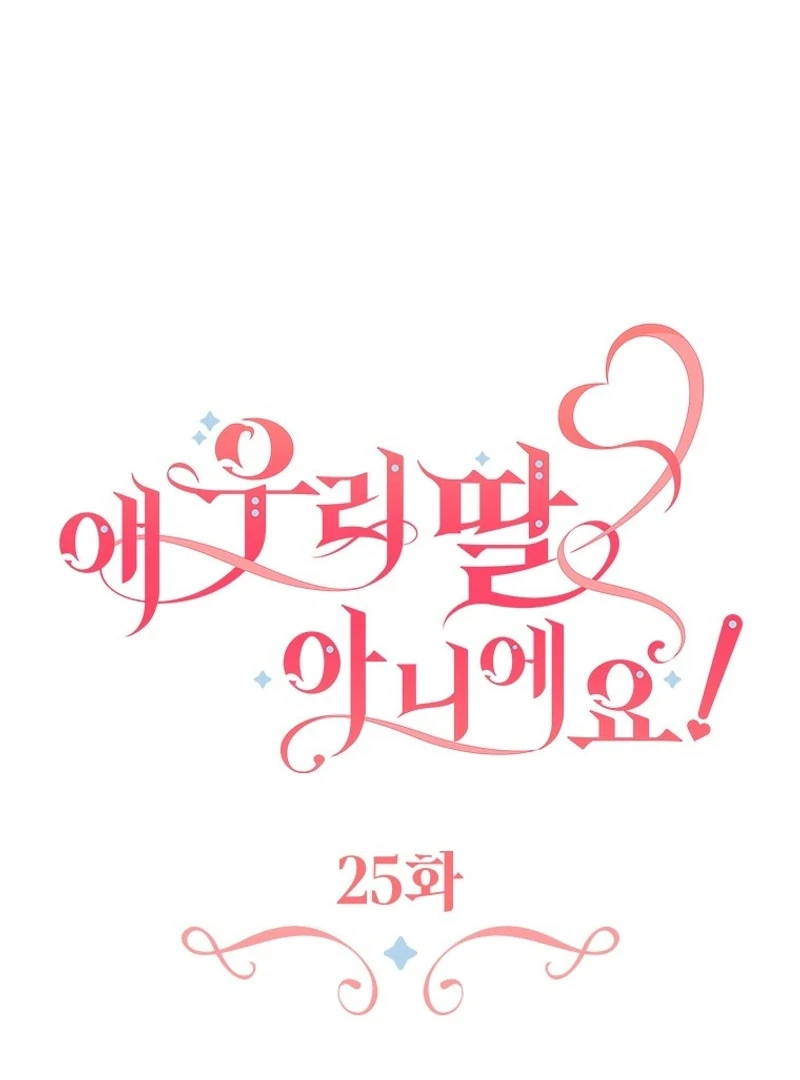 She’s Not Our Daughter! Chapter 25 Gambar 37