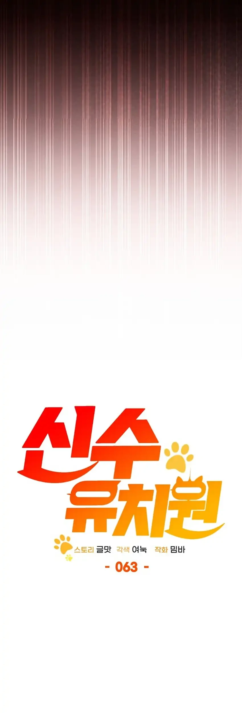 Shinsoo Kindergarten Chapter 63 Gambar 37