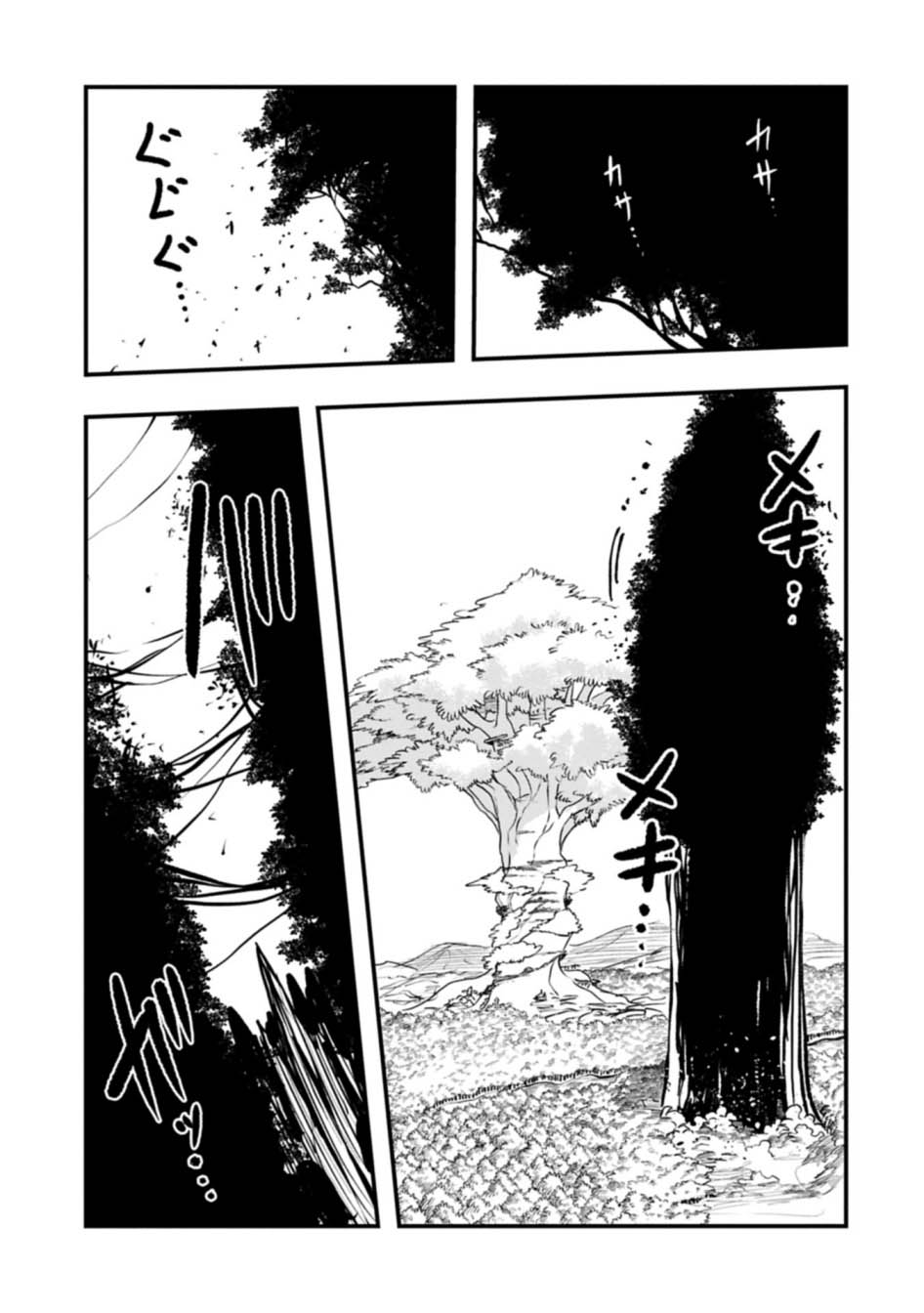 Since My Previous Life Was A Wise Man I Can Afford To Live Chapter 59 - Halaman 12