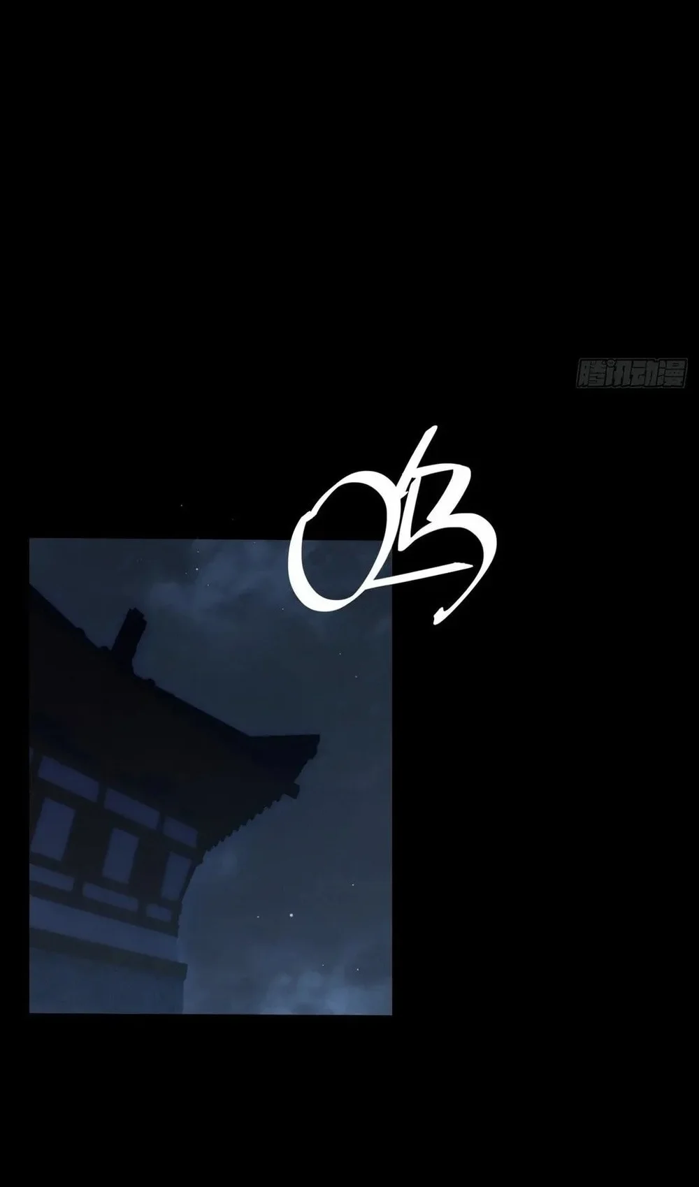 Sinister Immortal Path Chapter 60 Gambar 16