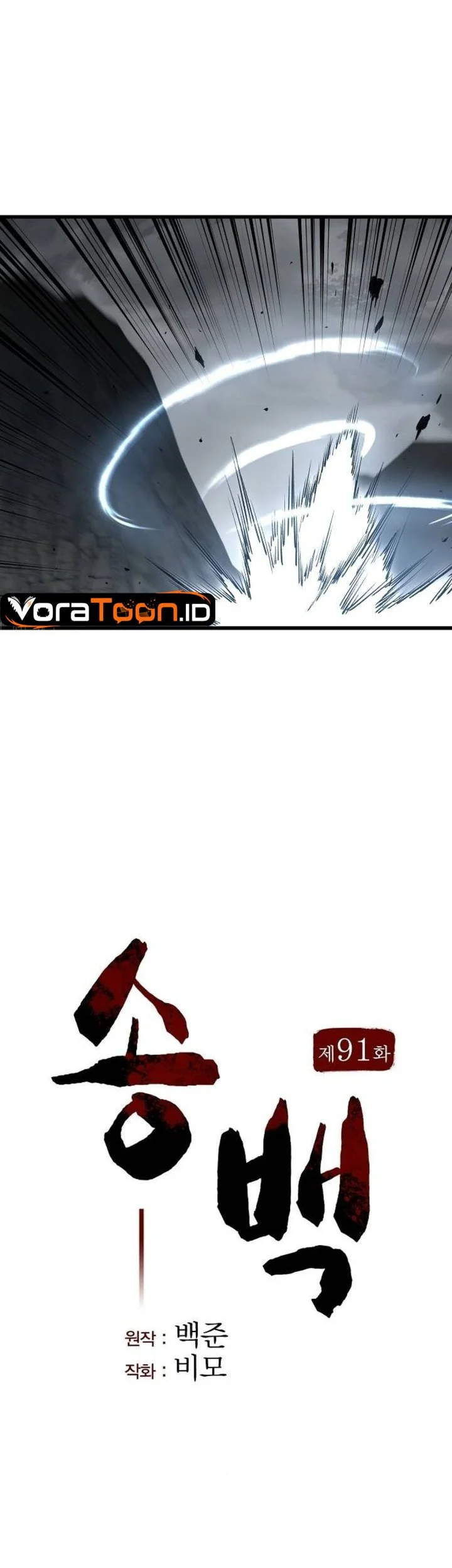 Song Baek Chapter 91 Gambar 20