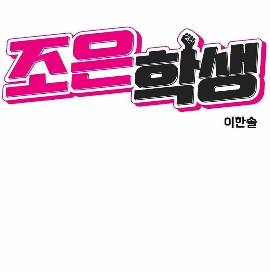 Student Jo-Eun Chapter 18 Gambar 47