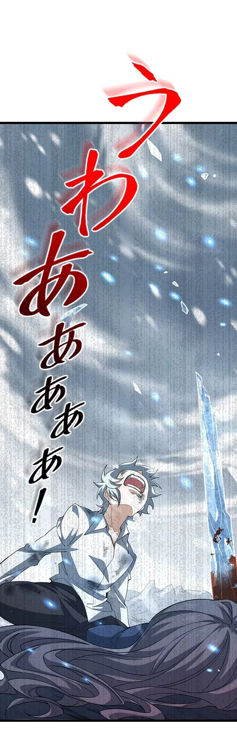 Supreme Academy Genius Chapter 79 Gambar 22