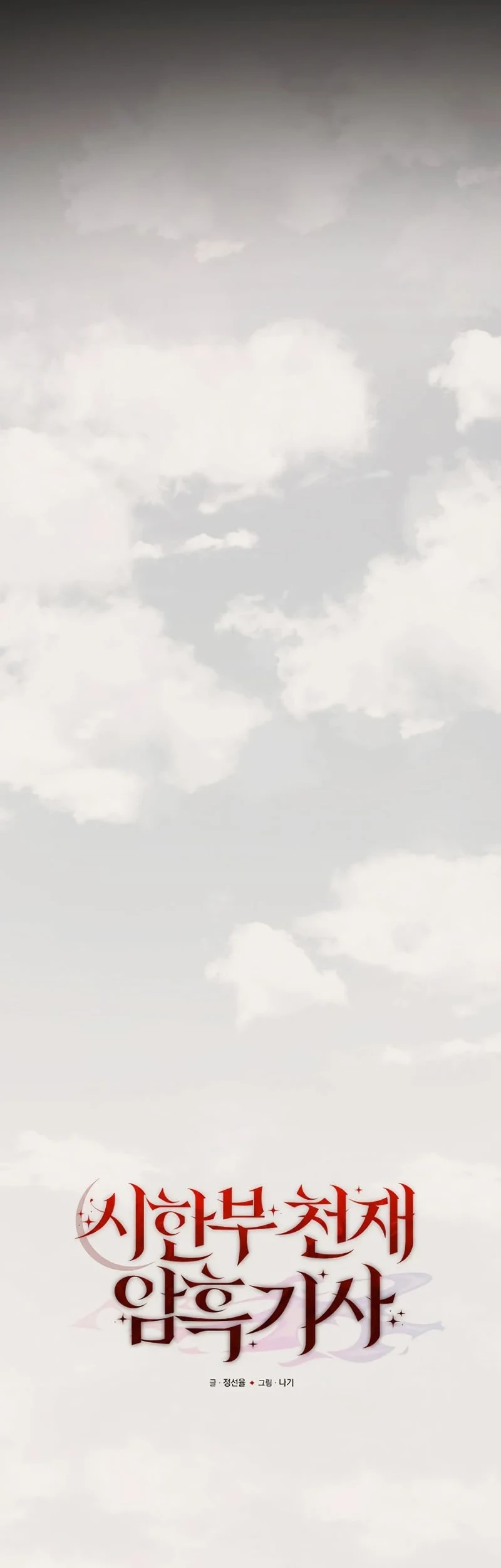 Terminally-Ill Genius Dark Knight Chapter 01 Gambar 37