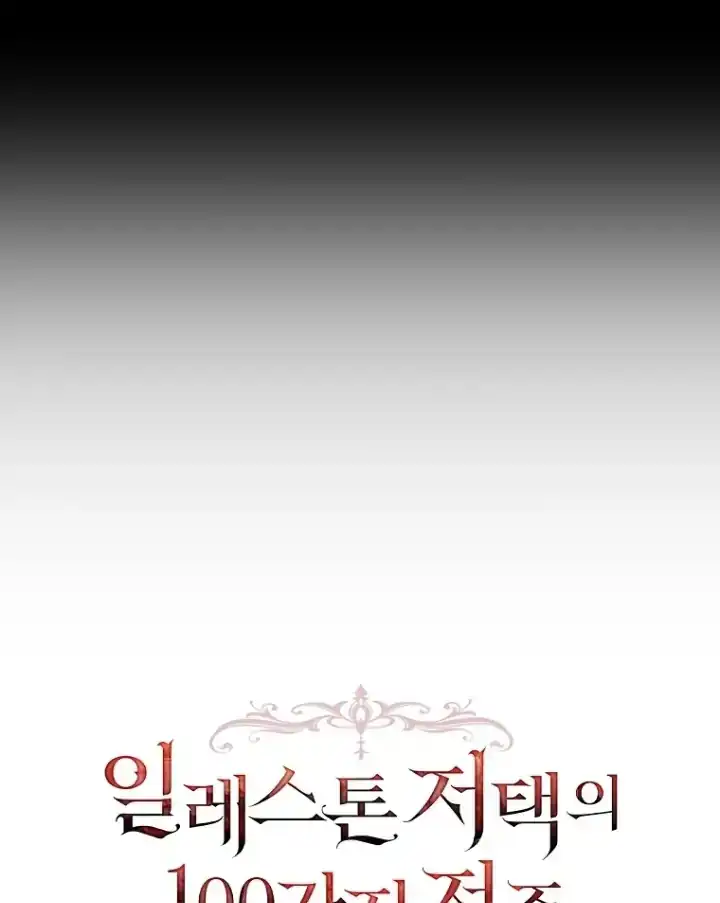 The 100 Curses of Illeston Mansion Chapter 22 Gambar 46