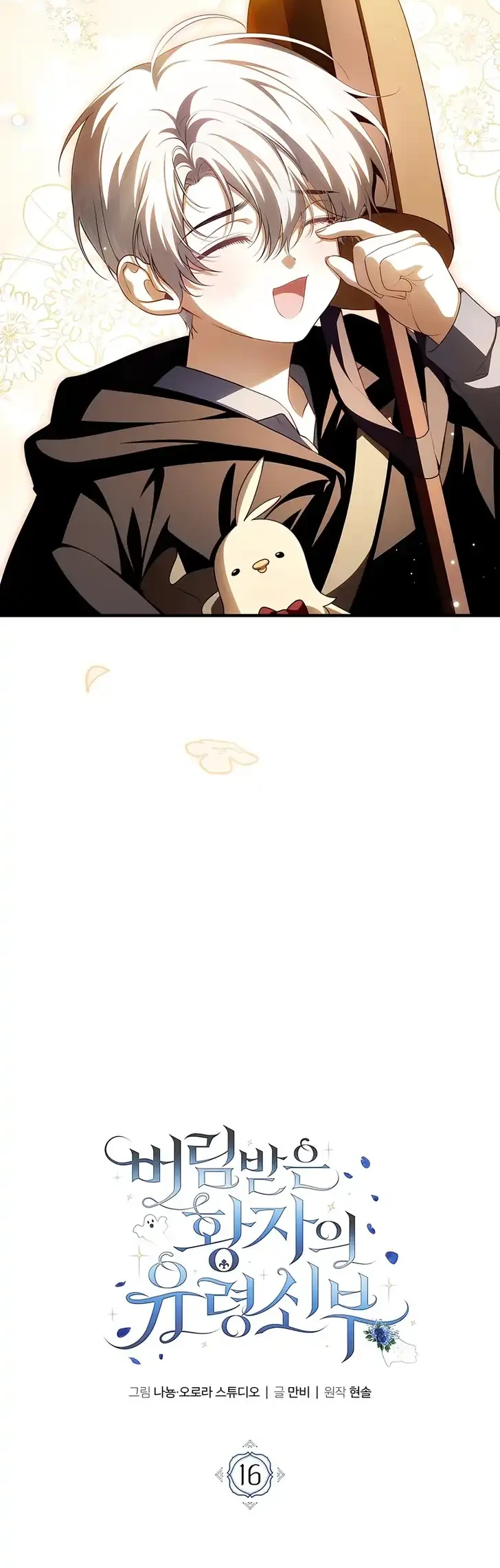The Abandoned Prince's Ghost Bride Chapter 16 Gambar 21