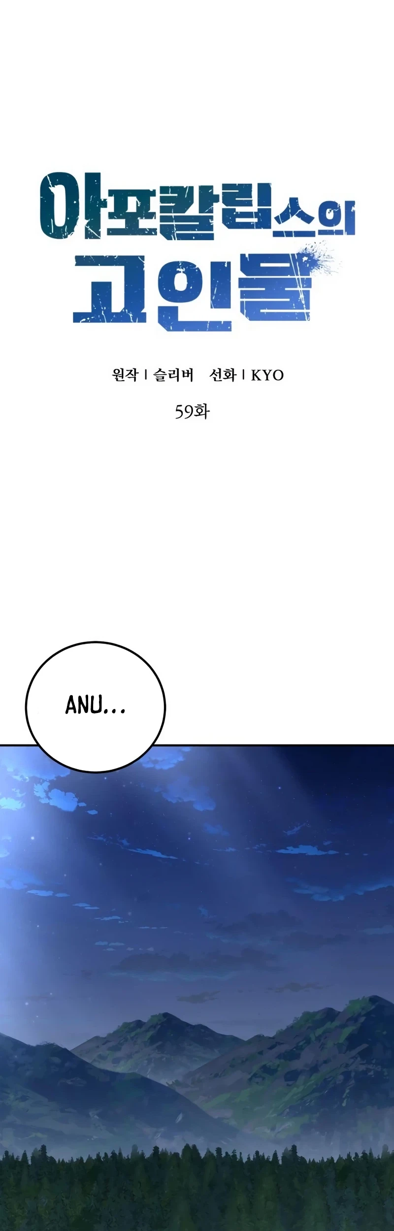 The Apocalypse's Ultimate Veteran Chapter 59 Gambar 22
