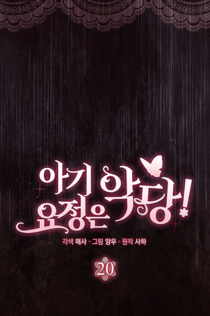 The Baby Fairy is a Villain Chapter 20 Gambar 56