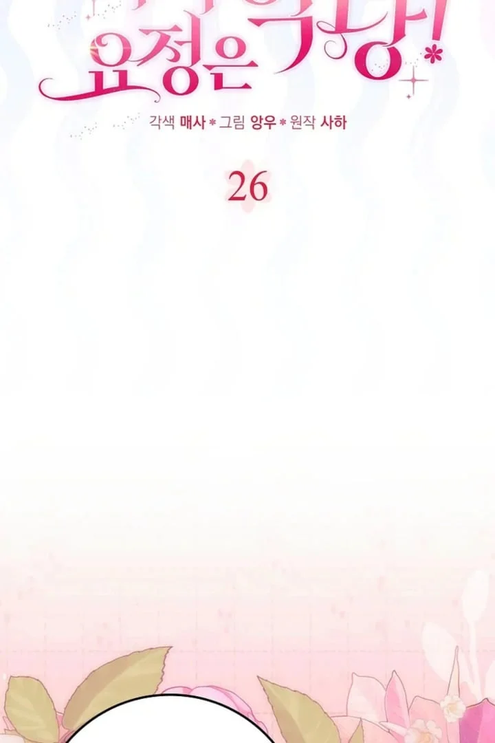 The Baby Fairy is a Villain Chapter 26 Gambar 48
