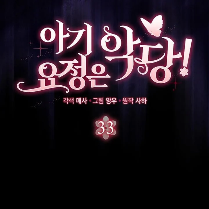 The Baby Fairy is a Villain Chapter 33 Gambar 90
