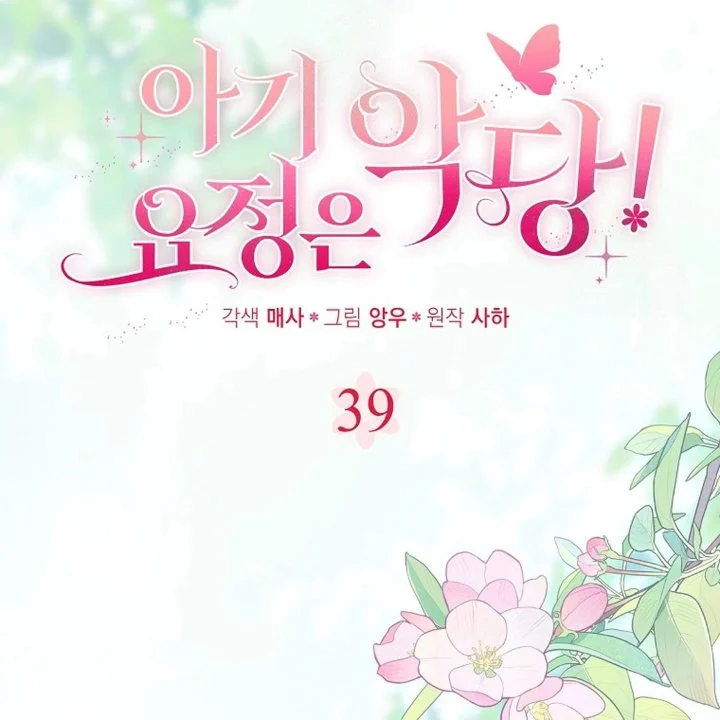 The Baby Fairy is a Villain Chapter 39 Gambar 65