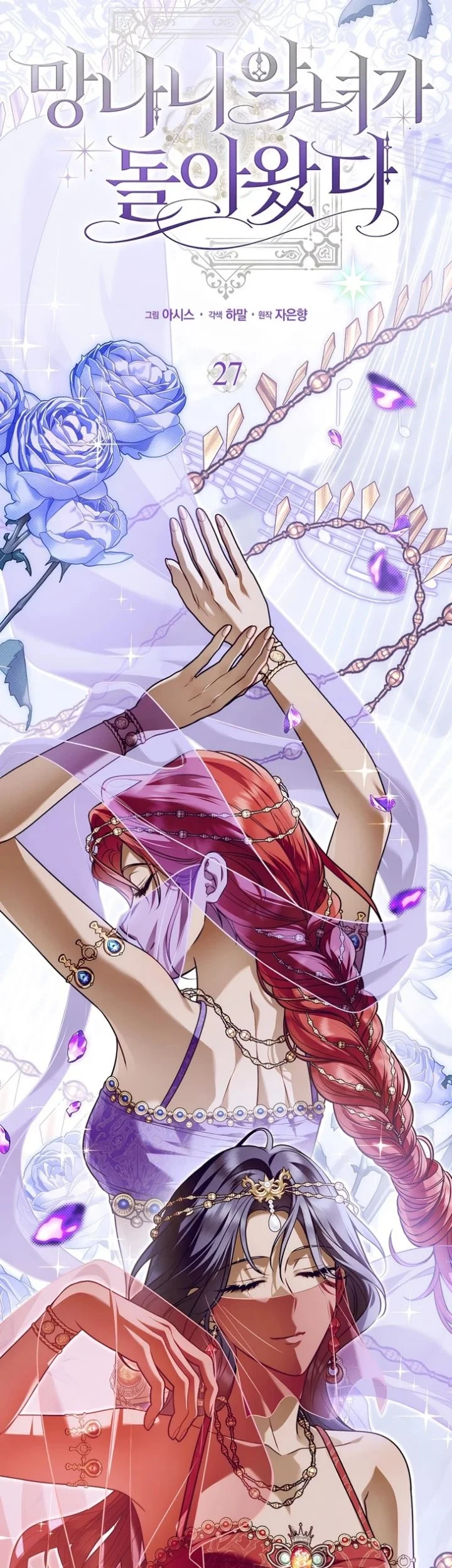 The Baddest Villainess Is Back Chapter 27 Gambar 22
