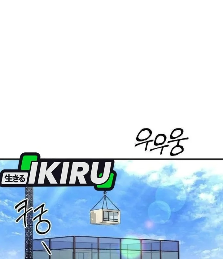 The Chairman Who Just Wants to Slack Off Chapter 32 Gambar 29