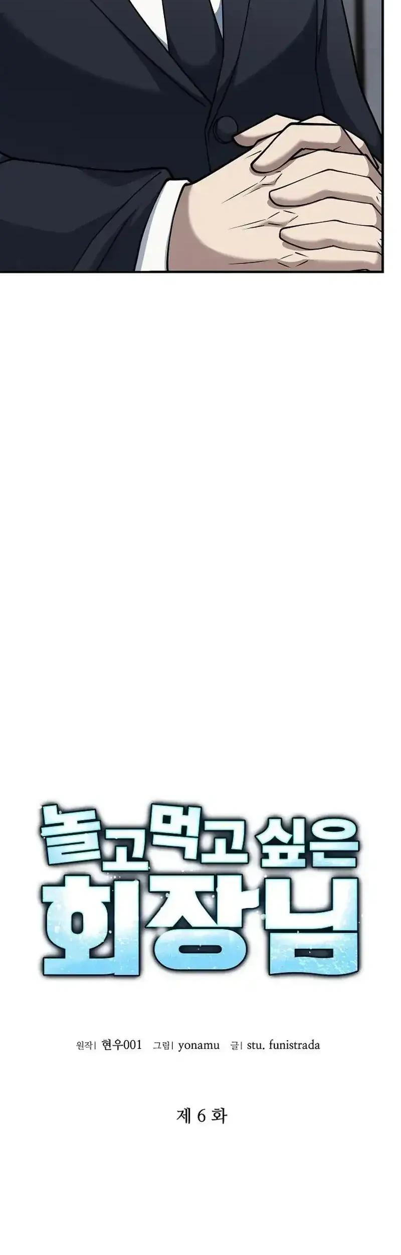The Chairman Who Just Wants to Slack Off Chapter 6 Gambar 23