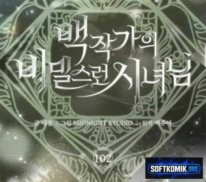The Count’s Secret Maid Chapter 102 - Halaman 36