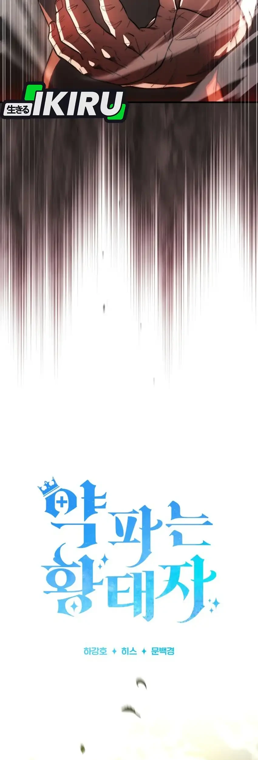 The Crown Prince That Sells Medicine Chapter 125 Gambar 28