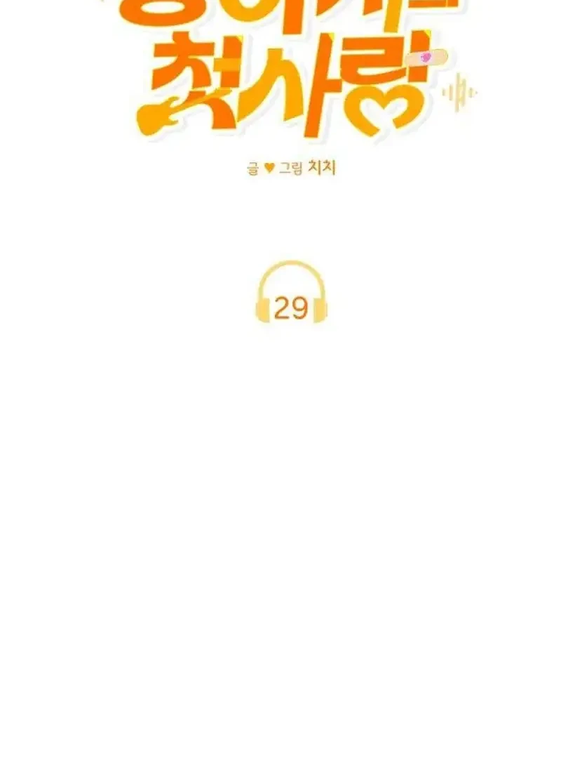 The Delinquent’s First Love Chapter 29 Gambar 24