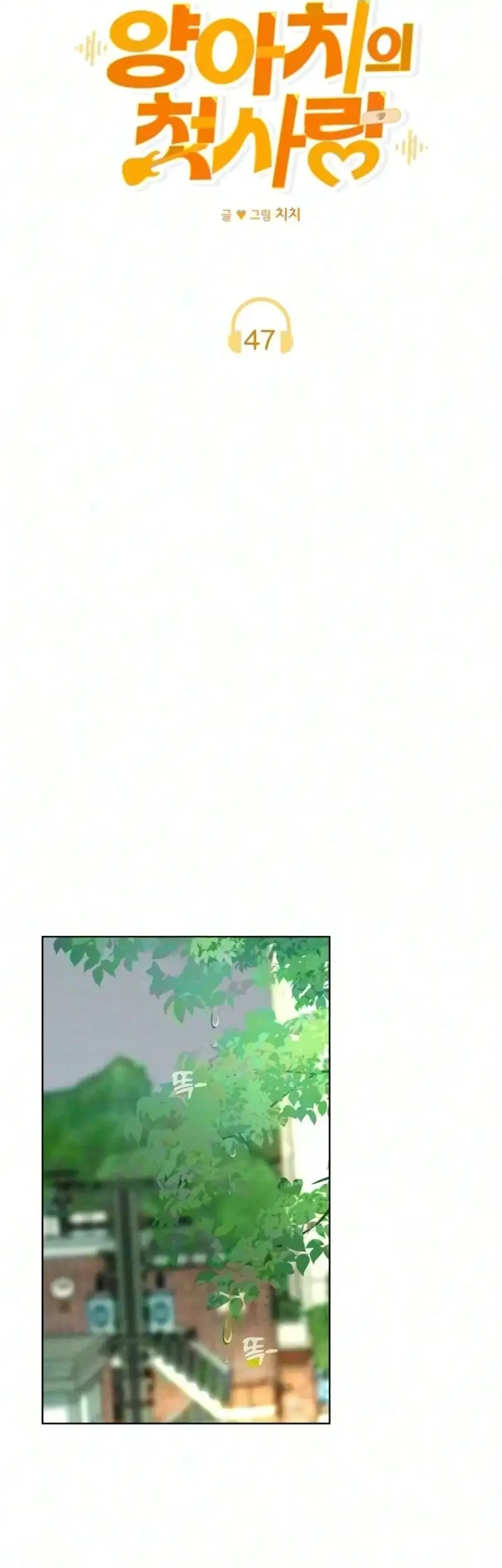 The Delinquent’s First Love Chapter 47 Gambar 25