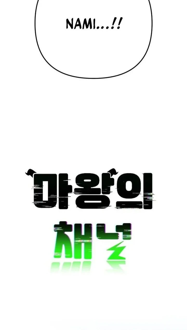The Demon King’s Channel Chapter 20 Gambar 34