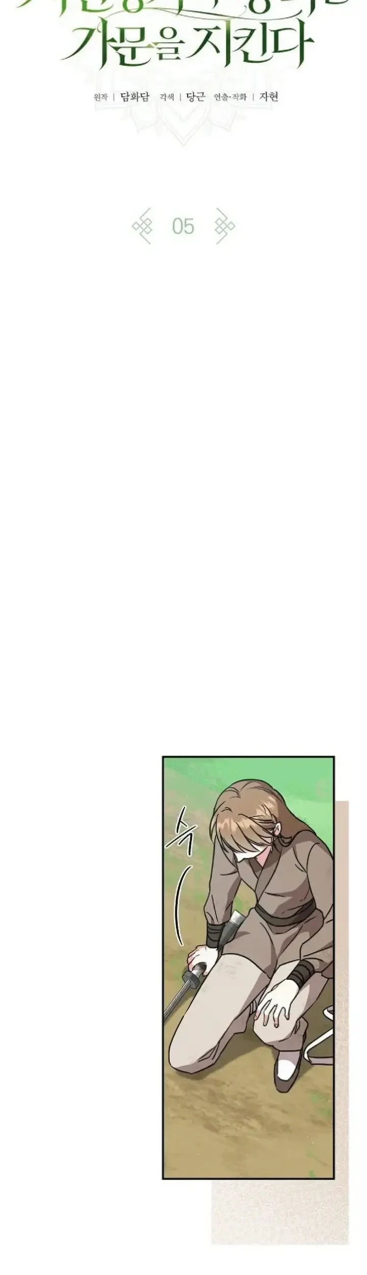 The Eldest Daughter of the Tang Clan of Sacheon Protects the Family Chapter 5 Gambar 22