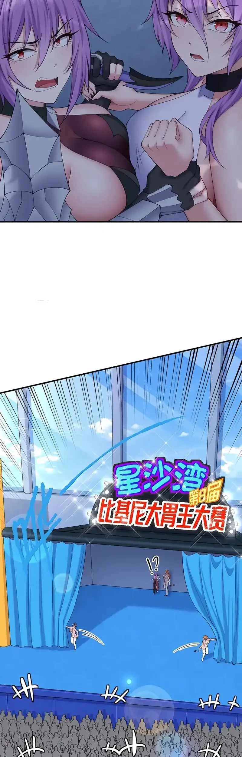 The Evil Alchemist Can’t Handle His Own Experiment Chapter 101 Gambar 25