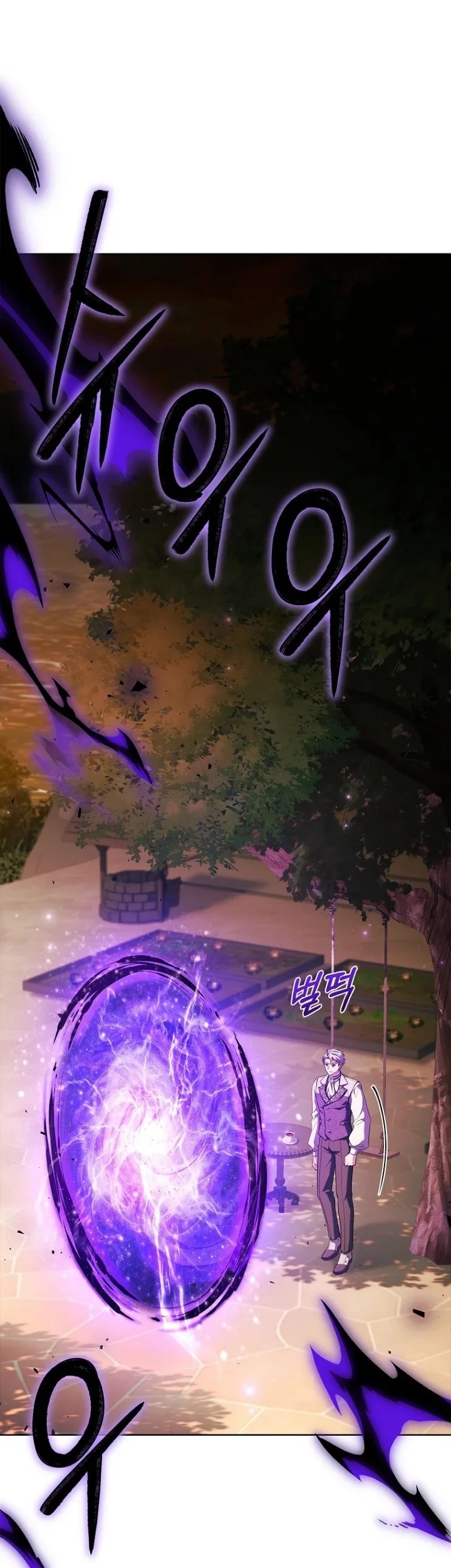 The Father and the Daughter Chapter 77 Gambar 21