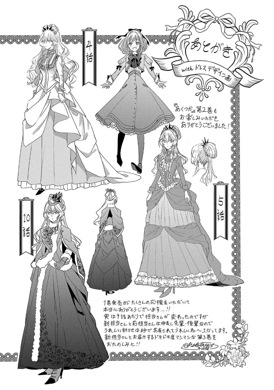 The Fed Up Office Lady Wants to Serve the Villainess Chapter 11.5 Gambar 8