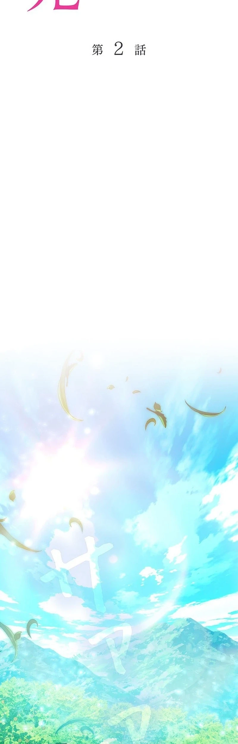 The Final Boss Wants to Die Chapter 2 Gambar 24