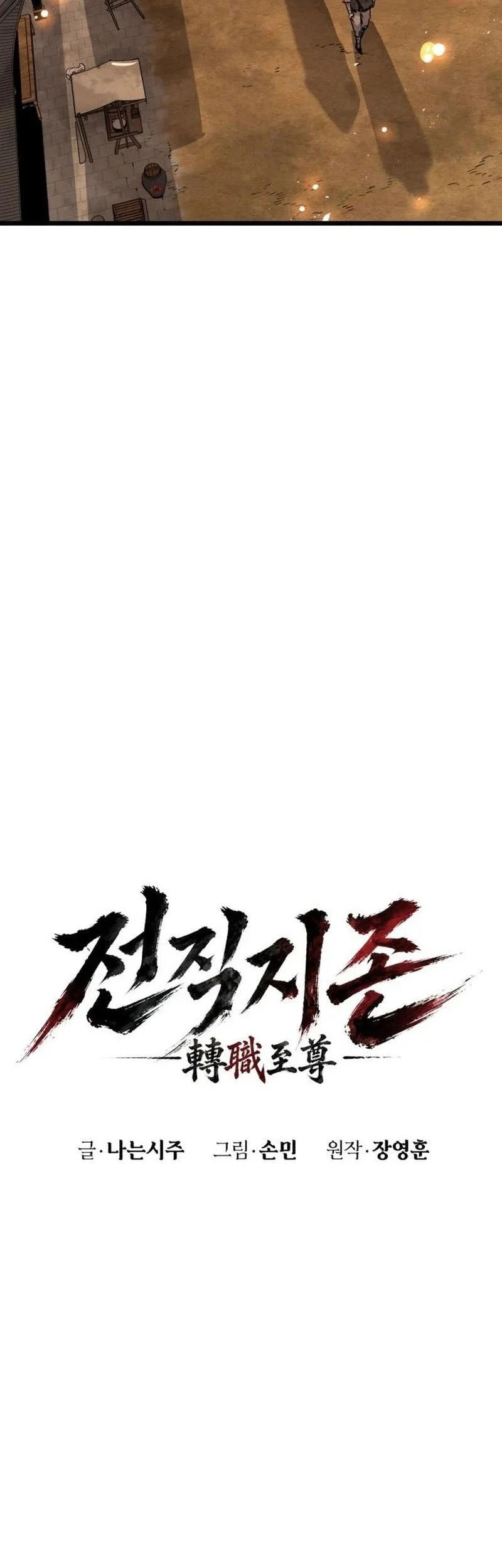 The Former Absolute Supreme Chapter 4 Gambar 33