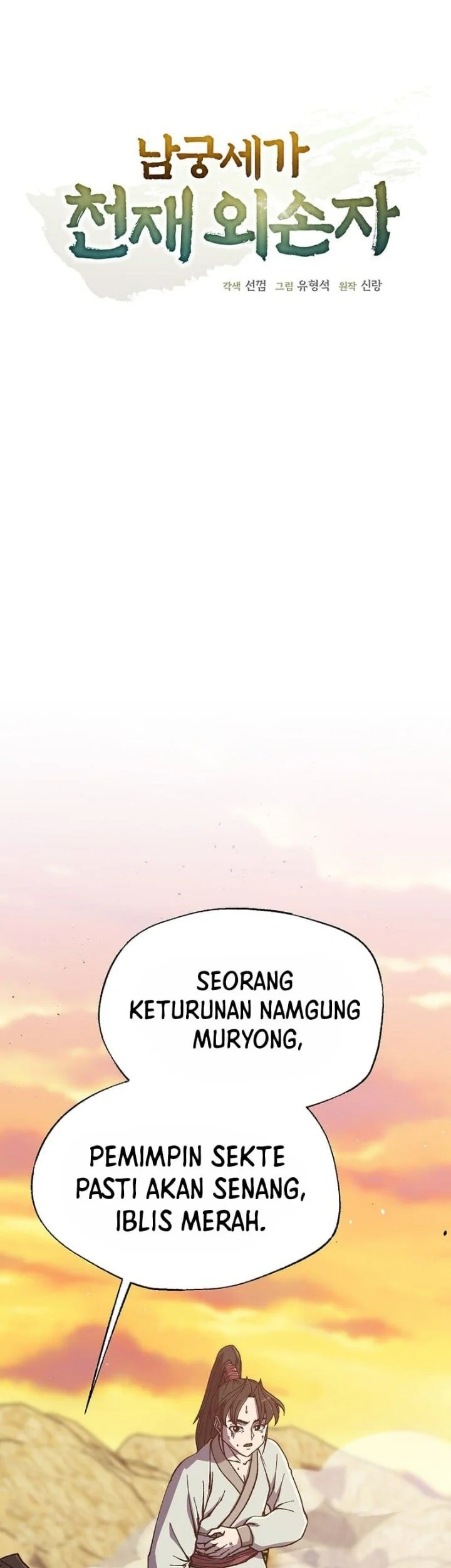 The Genius Grandson of Namgung Clan Chapter 91 Gambar 19
