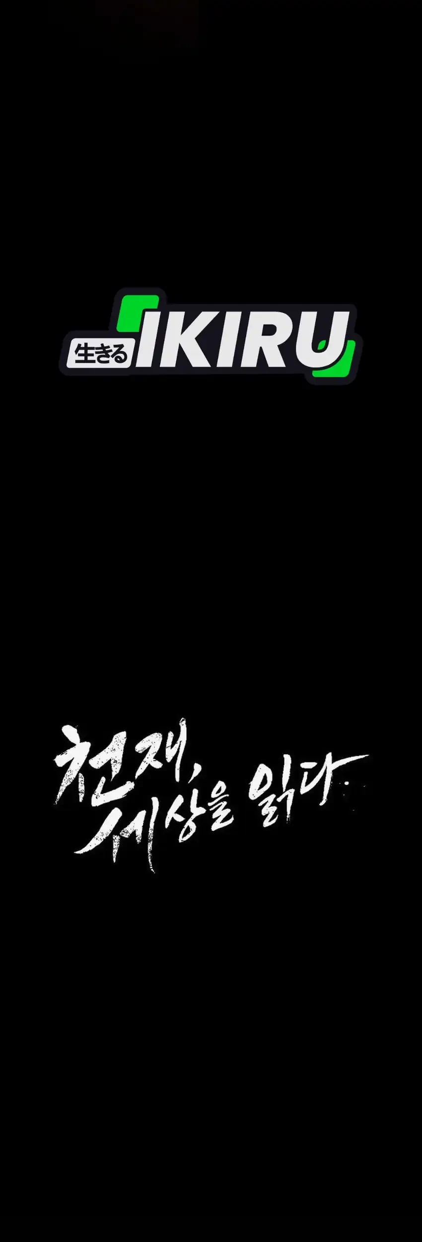 The Genius Who Sees Through the World Chapter 54 Gambar 45