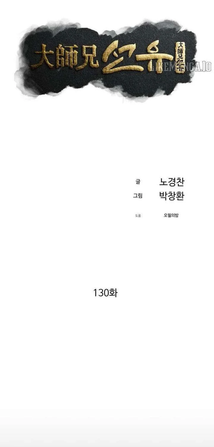 The Great Master Chapter 130 - Halaman 16