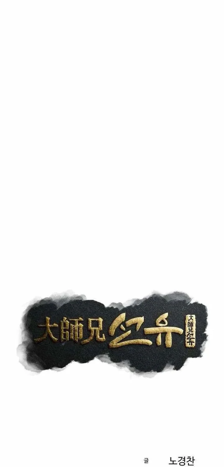 The Great Master Chapter 132 - Halaman 16