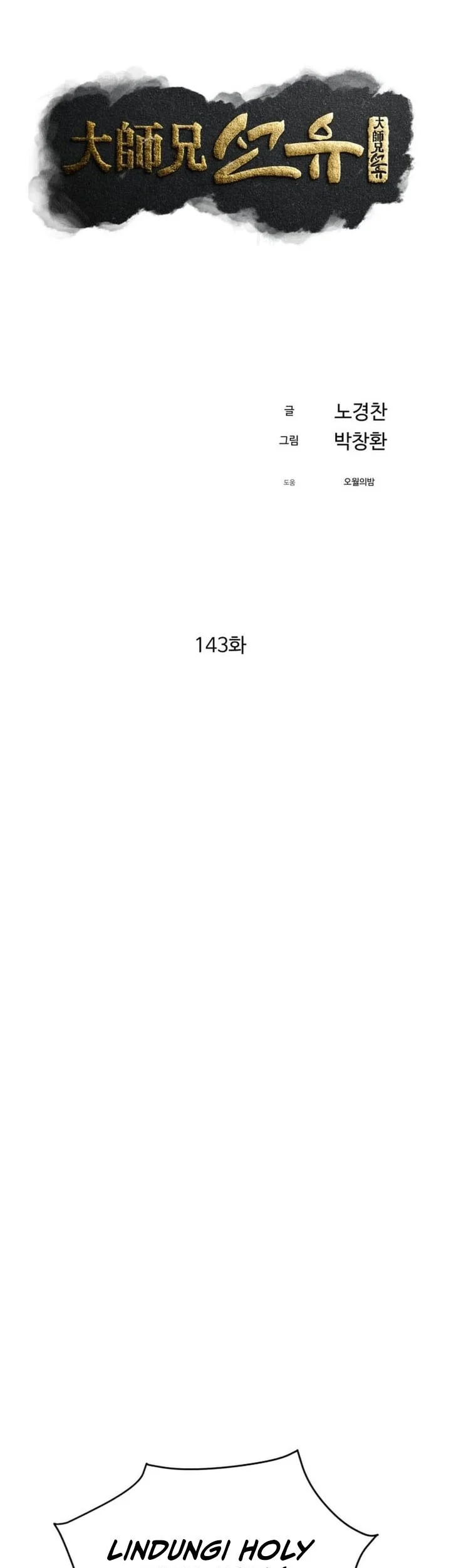 The Great Master Chapter 143 - Halaman 18