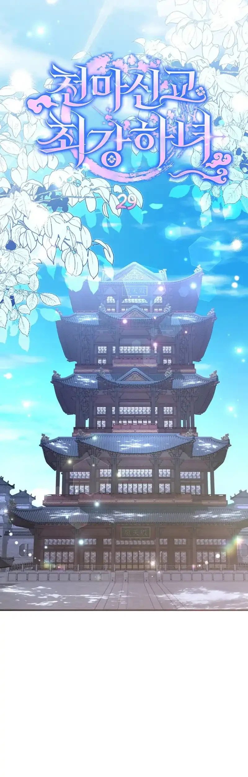 The Heavenly Demon Cult’s Strongest Maid Chapter 29 Gambar 21