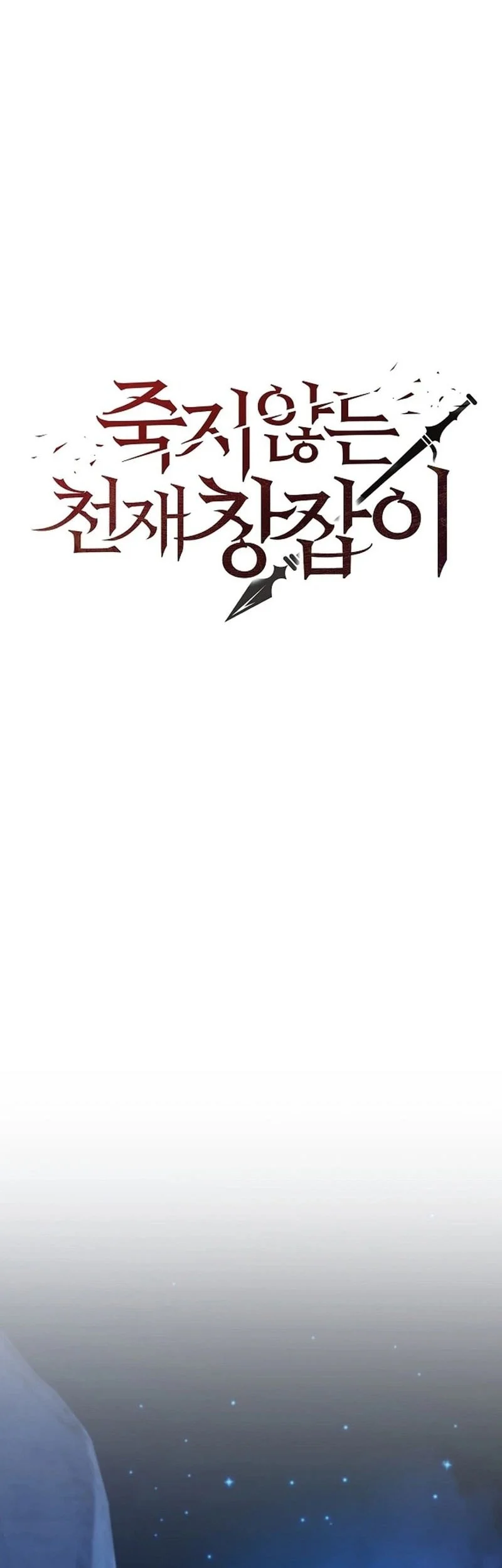 The Immortal Genius Spearman Chapter 1 Gambar 23