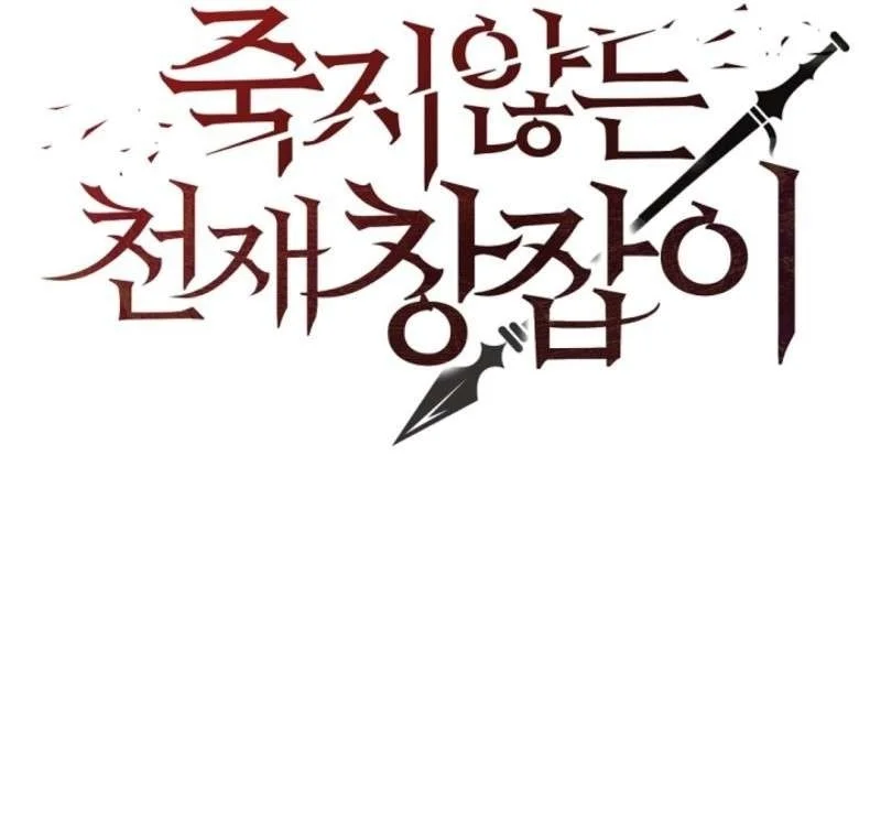 The Immortal Genius Spearman Chapter 31 Gambar 27