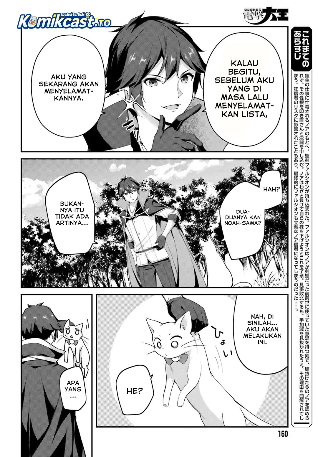 The Incompetent Prince Who Has Been Banished Wants To Hide His Abilities Chapter 38 Gambar 8