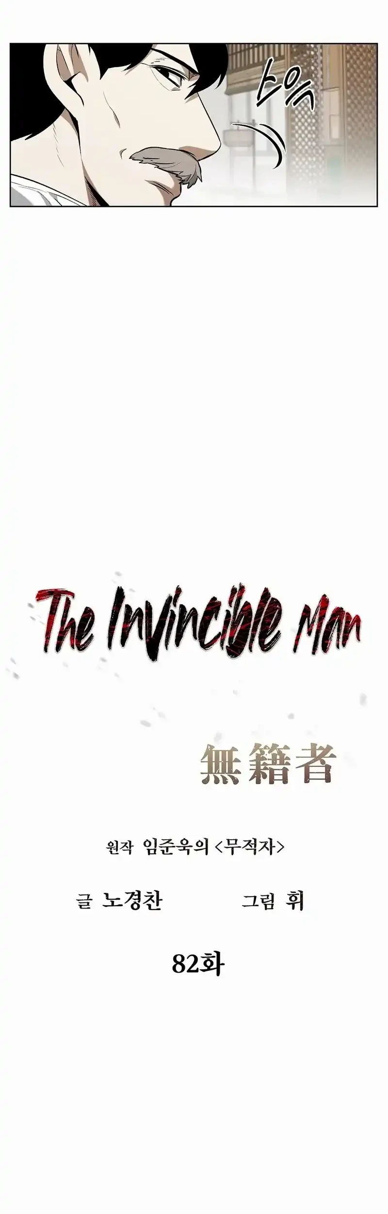 The Invincible Man Chapter 82 Gambar 15